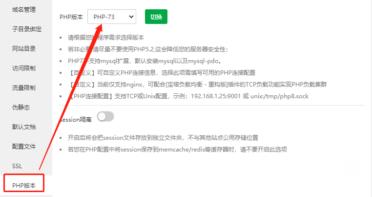 宝塔面板网站 502 Bad Gateway 错误解决方案